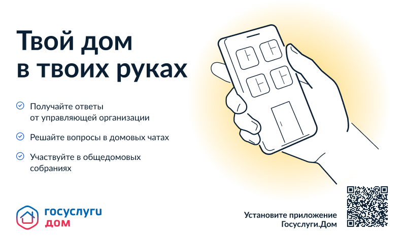 Госулуги.Дом Госулуги.Дом.